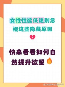 性欲低和自卑心理有关吗?答案可能和你想的不一样-两性知识丨两性健康--你想了解的我都知道