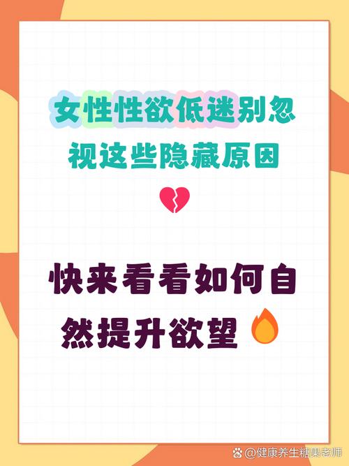 性欲低和自卑心理有关吗