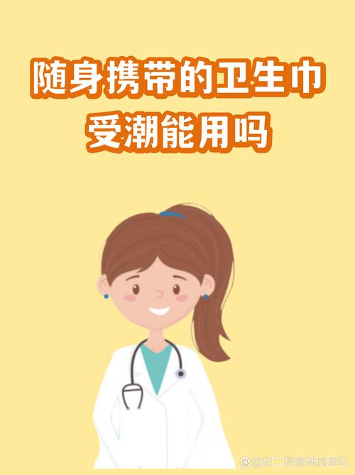 卫生巾放卫生间会受潮吗