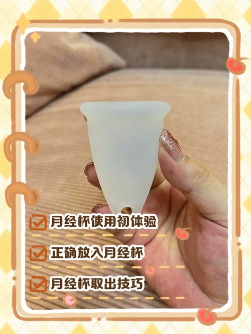 月经杯多久更换一次