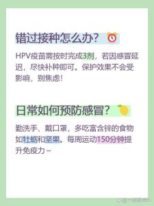 感冒或服药期间能打HPV疫苗吗-两性知识丨两性健康--你想了解的我都知道