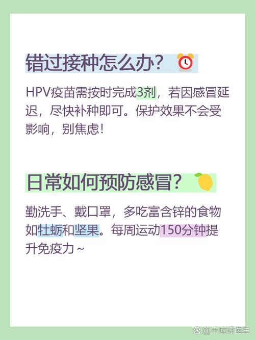 感冒或服药期间能打HPV疫苗吗