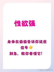 为什么恋爱初期性欲会特别强？-两性知识丨两性健康--你想了解的我都知道