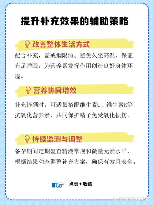 备孕期间需要补锌补硒吗