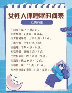 晚上几点睡,对卵巢功能最友好?-两性知识丨两性健康--你想了解的我都知道