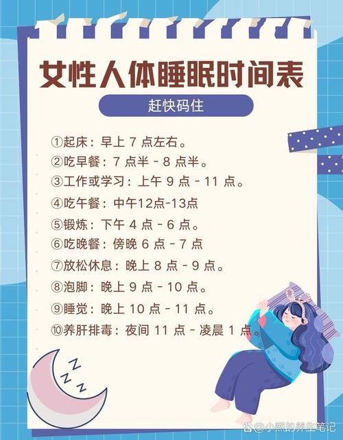 几点睡对卵巢功能最好