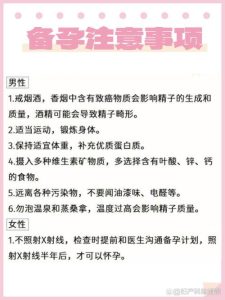 备孕一年没怀上，男性应该什么时候去检查？-两性知识丨两性健康--你想了解的我都知道