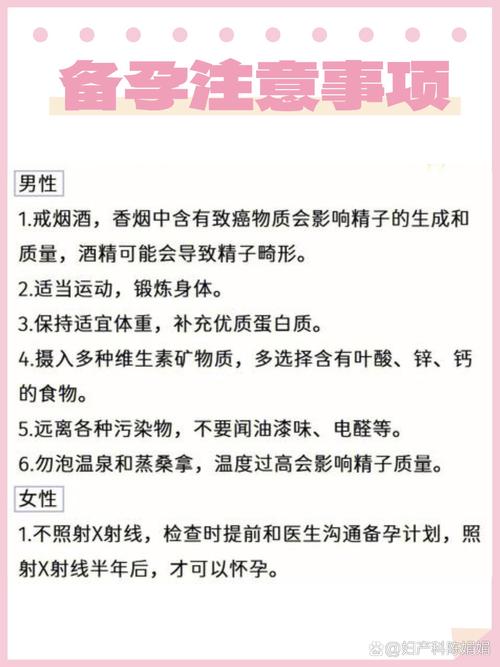 备孕一年没怀上,男性何时去查
