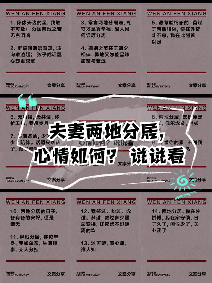 两地分居会影响性欲吗