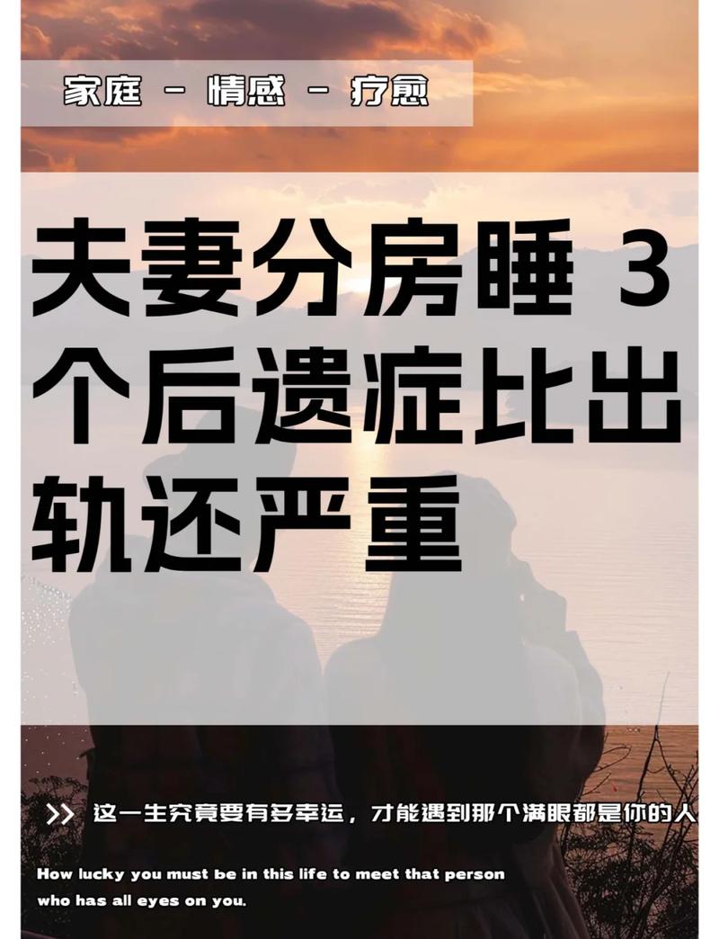 两地分居会影响性欲吗