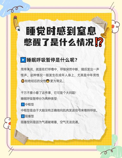 睡眠呼吸暂停影响性功能吗