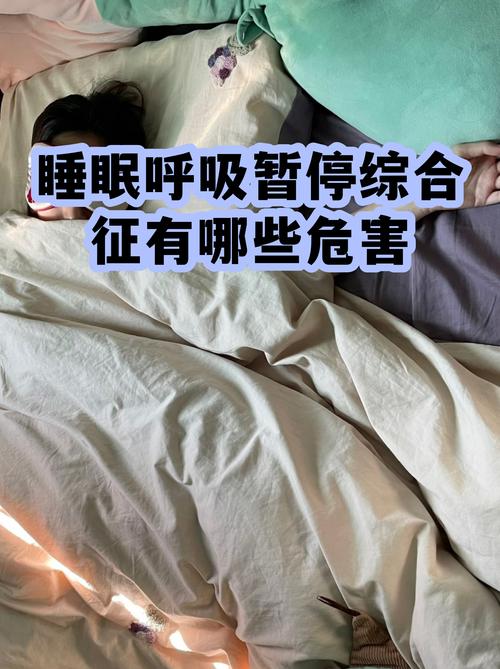 睡眠呼吸暂停影响性功能吗