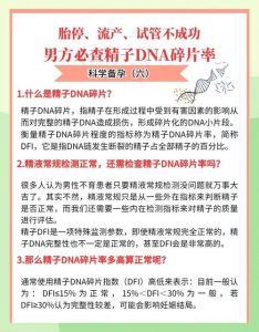精子DNA碎片率检查前要注意什么-两性知识丨两性健康--你想了解的我都知道