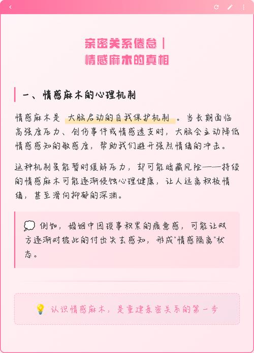 亲密关系倦怠怎么修复
