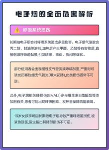 电子烟对年轻人的风险更大吗?-两性知识丨两性健康--你想了解的我都知道