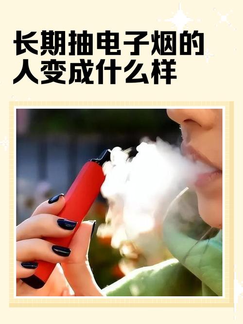 吸电子烟出现哪些信号该停用