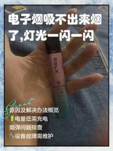 吸电子烟出现哪些信号该停用?-两性知识丨两性健康--你想了解的我都知道