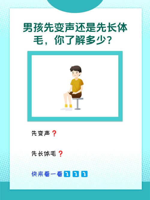 变声、遗精、长胡子,男孩发育顺序别搞错