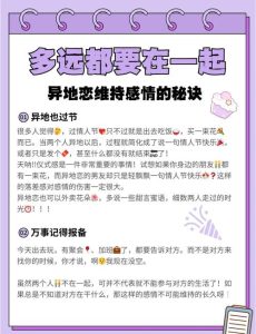 异地恋怎么才能保持亲密感不降温?-两性知识丨两性健康--你想了解的我都知道