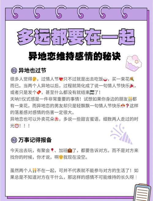 异地恋怎么维持亲密感