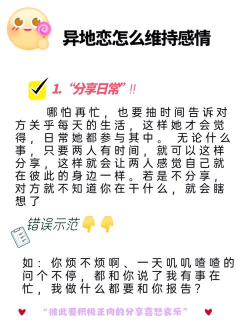 异地恋怎么维持亲密感