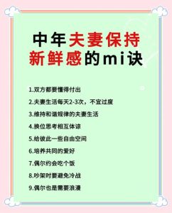 结婚多年后,怎样才能让感情一直保鲜?-两性知识丨两性健康--你想了解的我都知道