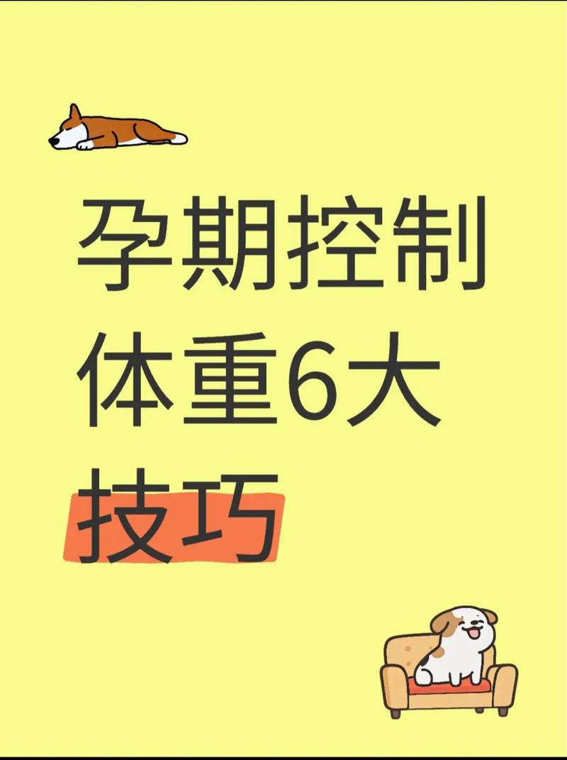 备孕期间怎么科学减重