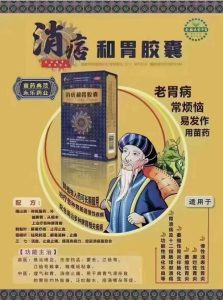 性欲低和胃药有关吗？-两性知识丨两性健康--你想了解的我都知道