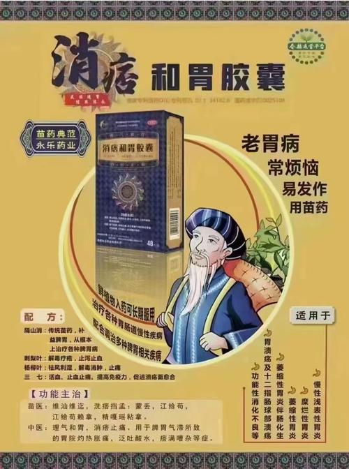 性欲低和胃药有关吗