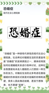 恐婚是什么心理原因-两性知识丨两性健康--你想了解的我都知道