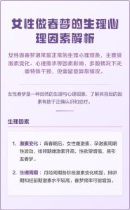 性欲低的人也会做性梦吗?一文说清背后的生理逻辑-两性知识丨两性健康--你想了解的我都知道
