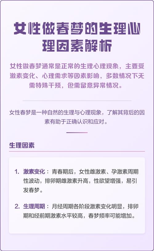 性欲低的人也会做性梦吗
