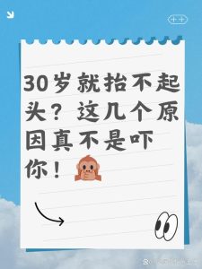 30岁不到就”不行”,问题可能出在这-两性知识丨两性健康--你想了解的我都知道