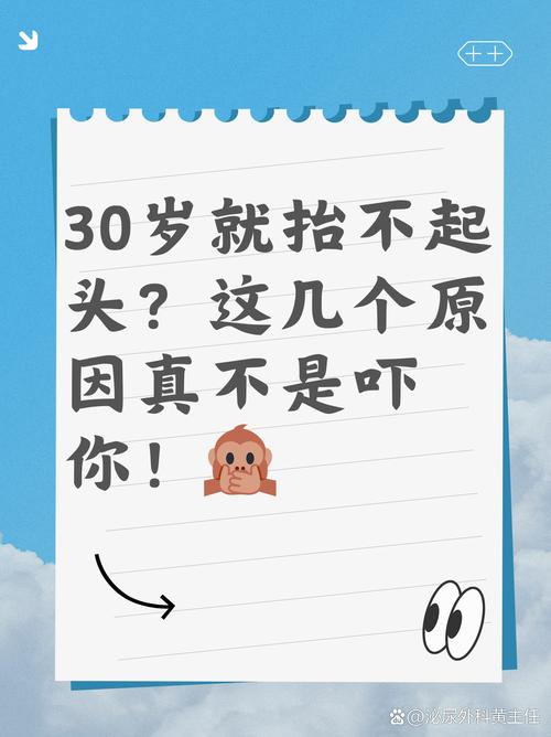 30岁不到就"不行",问题可能出在这