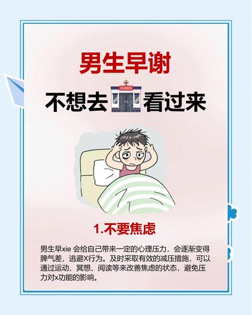 几分钟算早泄?先分清误区再焦虑