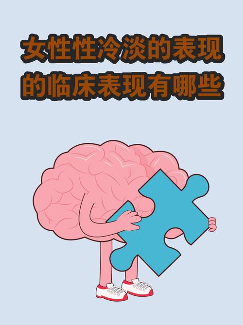 性欲低是心理防御的表现吗