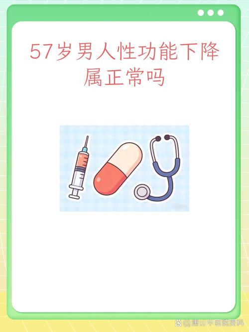 五十岁后性欲下降多少算正常