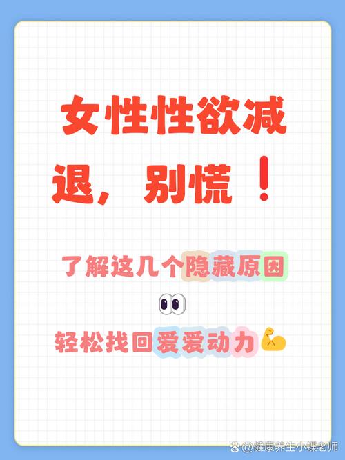 性欲低的人要不要补充激素