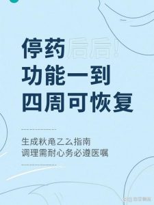 性欲低停药后能恢复吗-两性知识丨两性健康--你想了解的我都知道