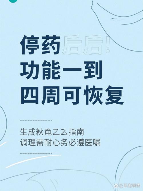 性欲低停药后能恢复吗