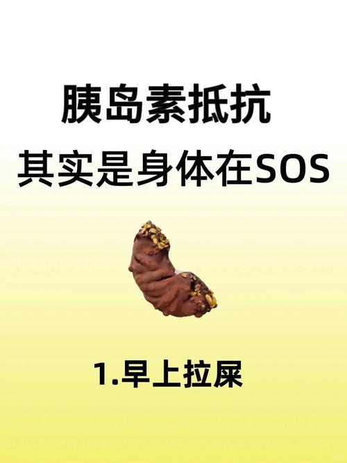 性欲低和胰岛素抵抗有关吗