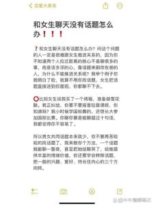 恋爱中突然没话聊了,这段感情是不是快走到头了?-两性知识丨两性健康--你想了解的我都知道