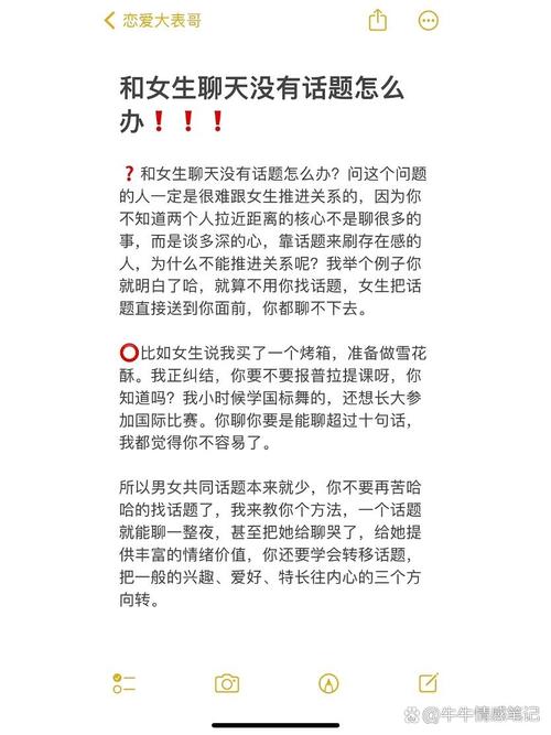 恋爱中没话聊怎么办
