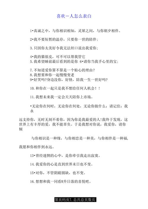 恋爱中如何表达欣赏