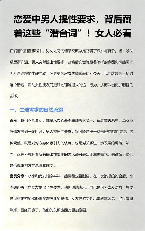 恋爱中如何拒绝性要求