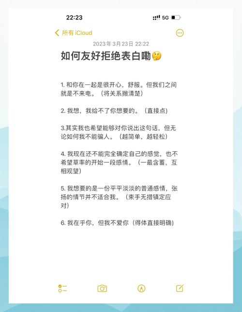 恋爱中如何拒绝性要求