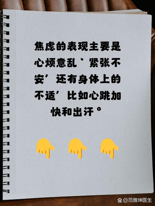 越紧张越"不行"，是表现焦虑在捣乱