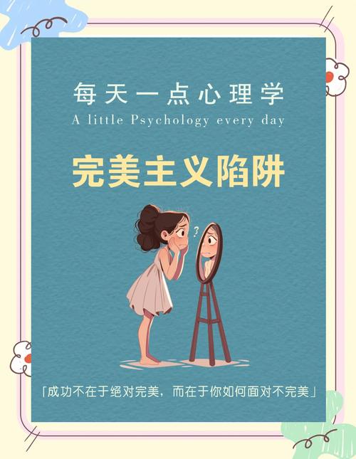 完美主义会压制人的性欲吗