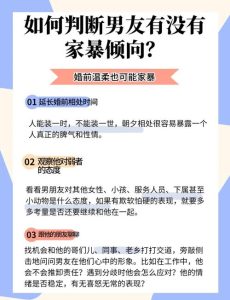 恋爱中哪些细节暗示对方有家暴倾向?-两性知识丨两性健康--你想了解的我都知道