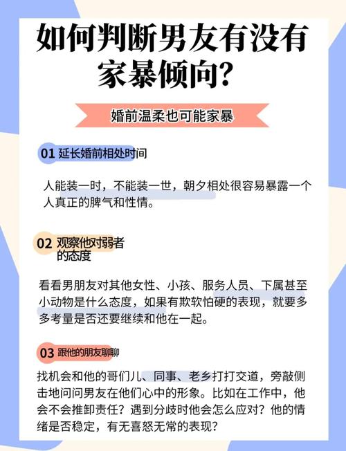 恋爱中如何识别家暴倾向